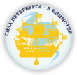 Укрепление гражданского единства и гармонизация межнациональных отношений в Санкт-Петербурге