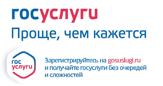 ГосУслуги