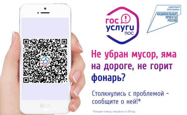 POS-novyj-1